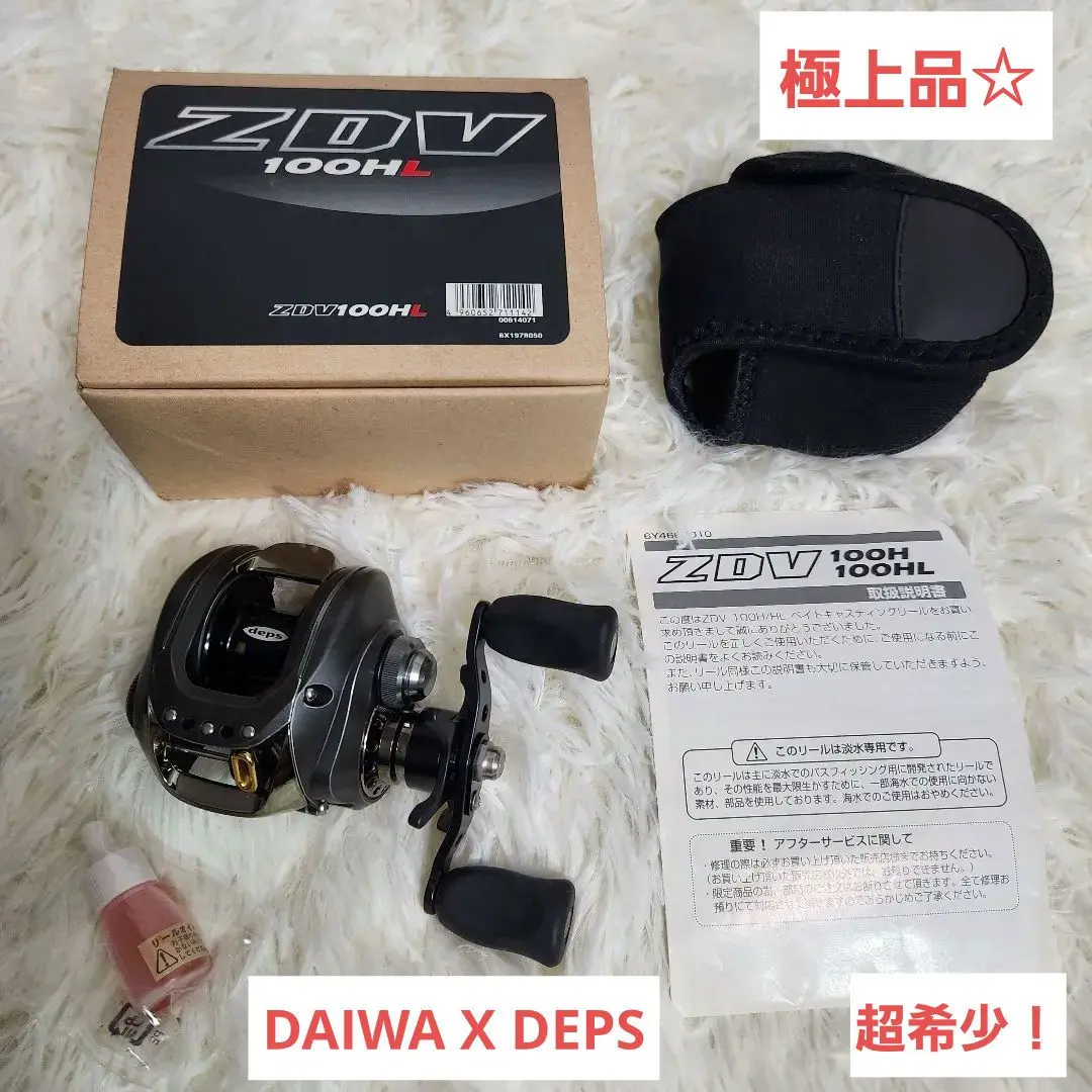 【希少】デプス ダイワ zdv100hl 2025年最新】デプス ダイワ ZDVの人気アイテム - メルカリ
