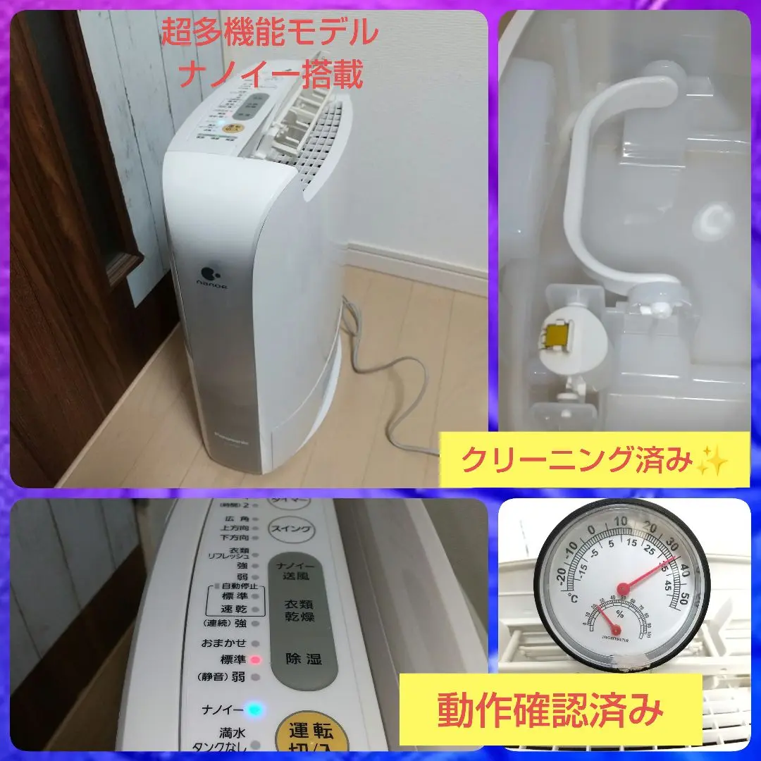 ★パナソニック衣類乾燥除湿機 F-YZHX60 Amazon | パナソニック 衣類乾燥除湿機 ナノイー搭載 デシカント