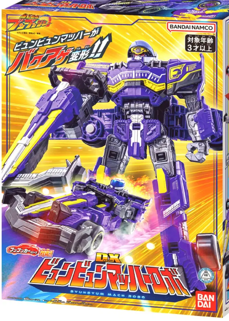 2025年最新】[バンダイ(BANDAI)] 爆上戦隊ブンブンジャー DX