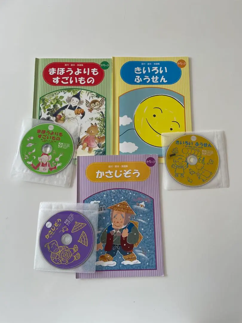 オペレッタ　まほうよりもすごいもの Amazon | オペレッタ まほうよりもすごいもの | 松岡洋子, 園部