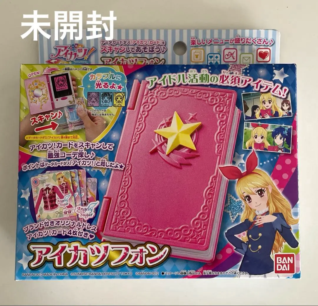 2025年最新】初代アイカツフォンの人気アイテム - メルカリ