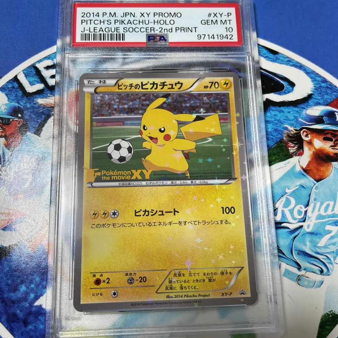 ポケモンカード ピッチのピカチュウ PSA9 2025年最新】ピッチのピカチュウ psa9の人気アイテム - メルカリ