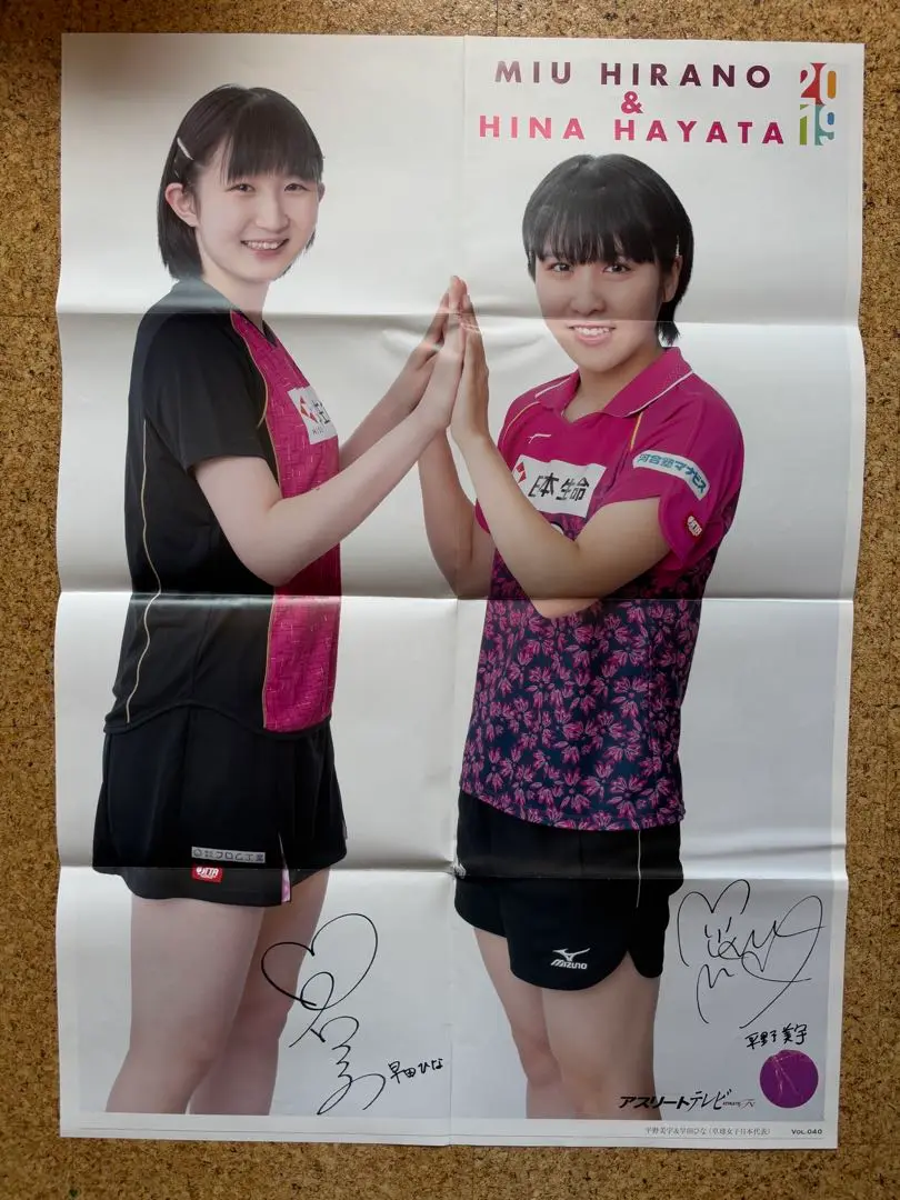 卓球 銀メダル！ 平野美宇 直筆サイン色紙 パリオリンピック パリ五輪 早田ひな 240810_22.jpg