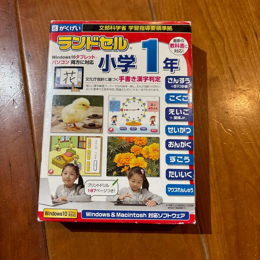 未開封　ランドセル小学5年生全ての教科がこれ1本でOKWin&MacCD-ROM 未開封 ランドセル小学5年生全ての教科がこれ1本でOKWin&MacCD