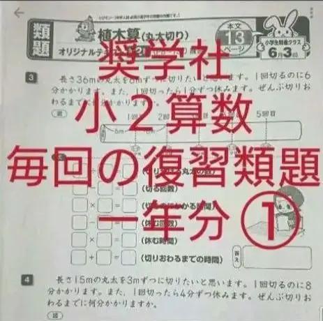 2025年最新】奨学社 毎回の復習の人気アイテム - メルカリ