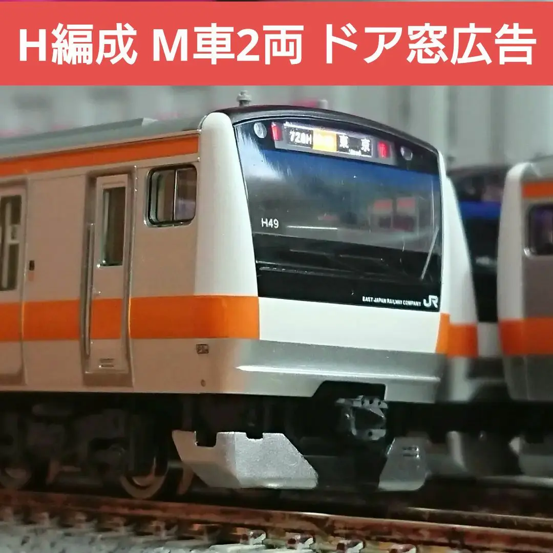TOMIX 92801 E233系0番台　H編成　10両フルセット 2025年最新】tomix 92801の人気アイテム - メルカリ