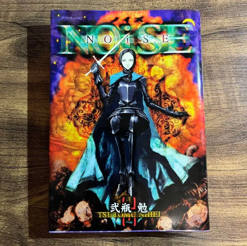 【弐瓶勉 NOISE 新連載】 【アフタヌーン シーズン増刊 2000年 3月号 弐瓶勉 NOISE 新連載】 【アフタヌーン シーズン増刊 2000年 3月