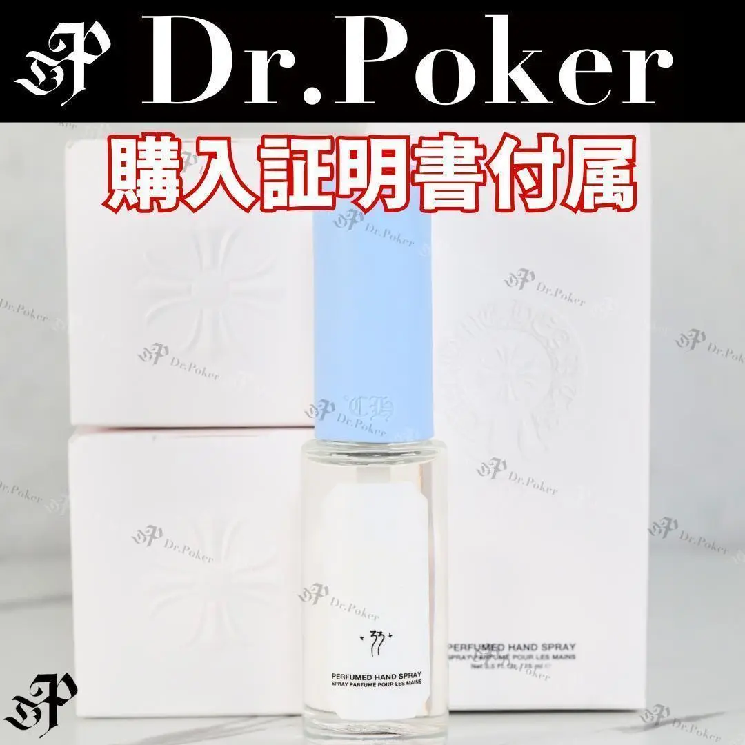 シップ様専用-クロムハーツユニセックス香水Ω