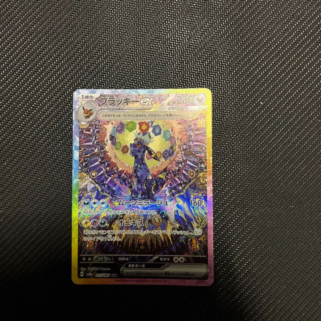 ブラッキーex　sar 極美品 2025年最新】ブラッキーex sarの人気アイテム - メルカリ