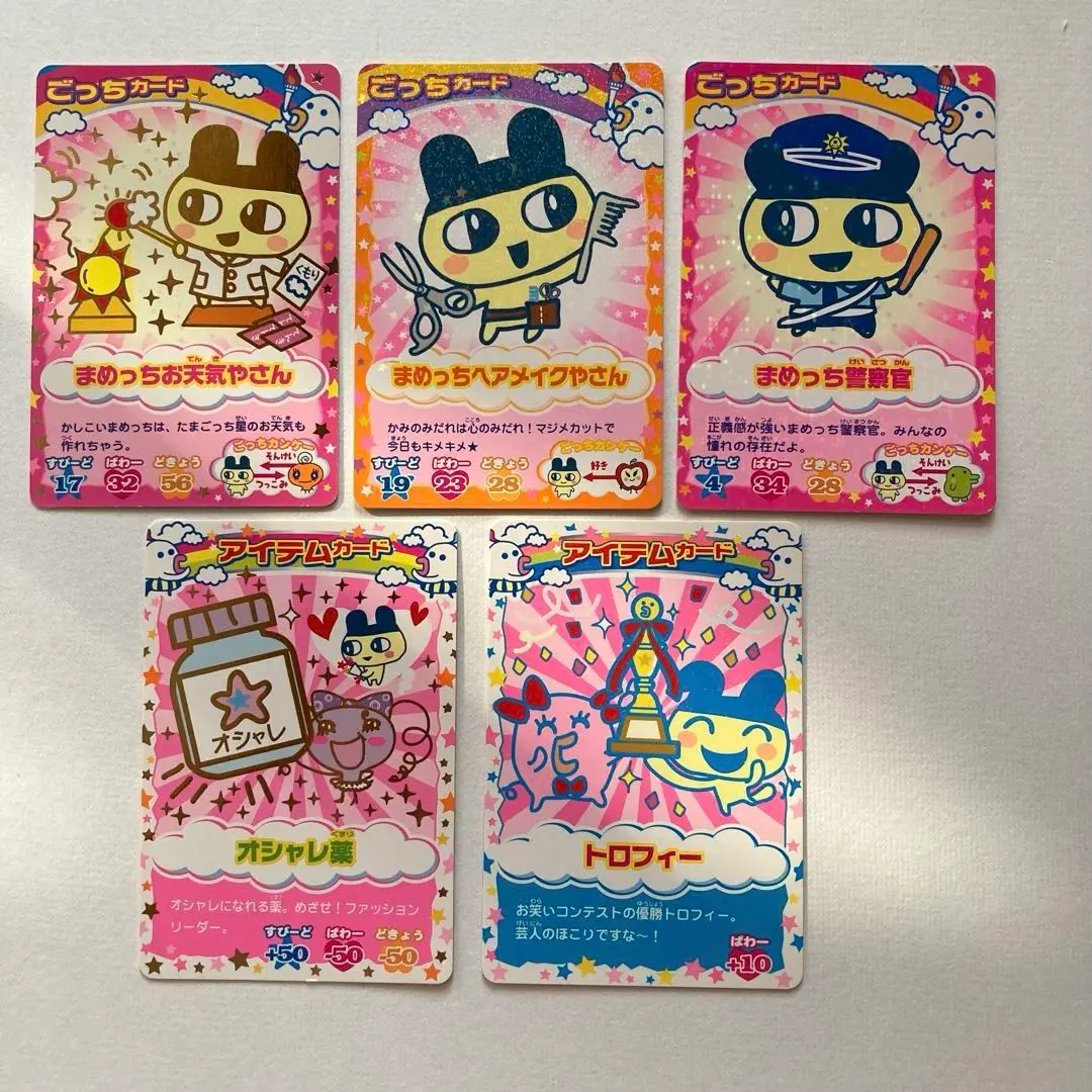 Thumbnail of Tamagotchi Tamagotchi Cup Gotchi Card Mametchi Set