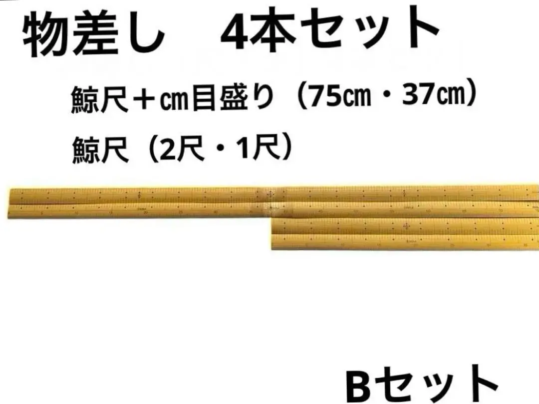 稀少当時物★櫛田度器★竹製ものさし/竹尺50㎝★新品16本★和裁、裁縫用 稀少当時物☆櫛田度器☆竹製ものさし/竹尺50㎝☆新品16本☆和裁