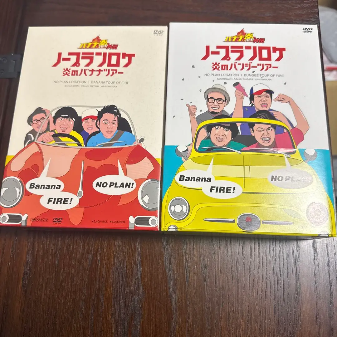 バナナ炎(ファイア)／ノープランロケ炎のバナナツアー　 DVD  14本 Amazon.co.jp: バナナ炎外伝 ノープランロケ 炎のバナナツアー