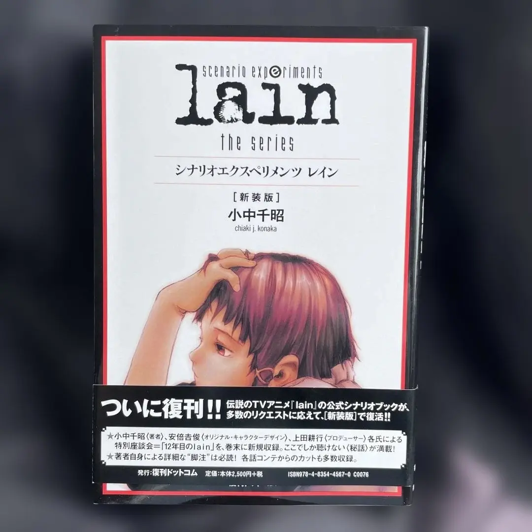 2025年最新】lain―scenario experimentsの人気アイテム - メルカリ