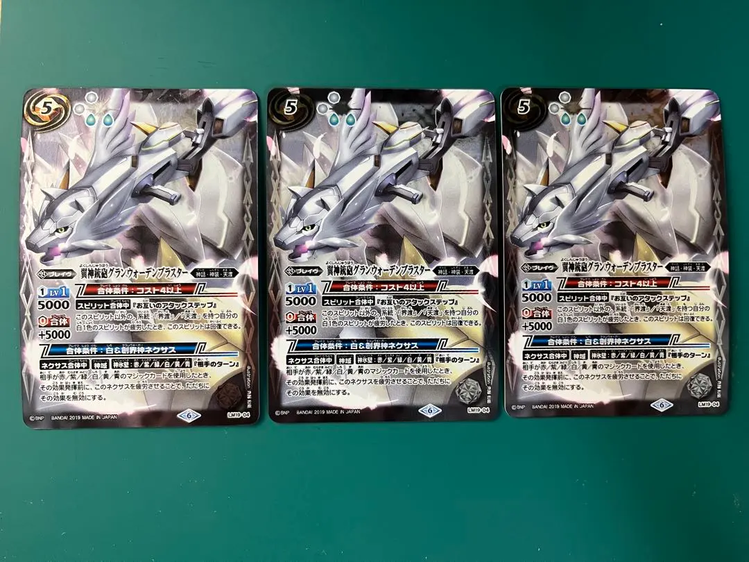 Thumbnail of Granwoden Blaster (x3)