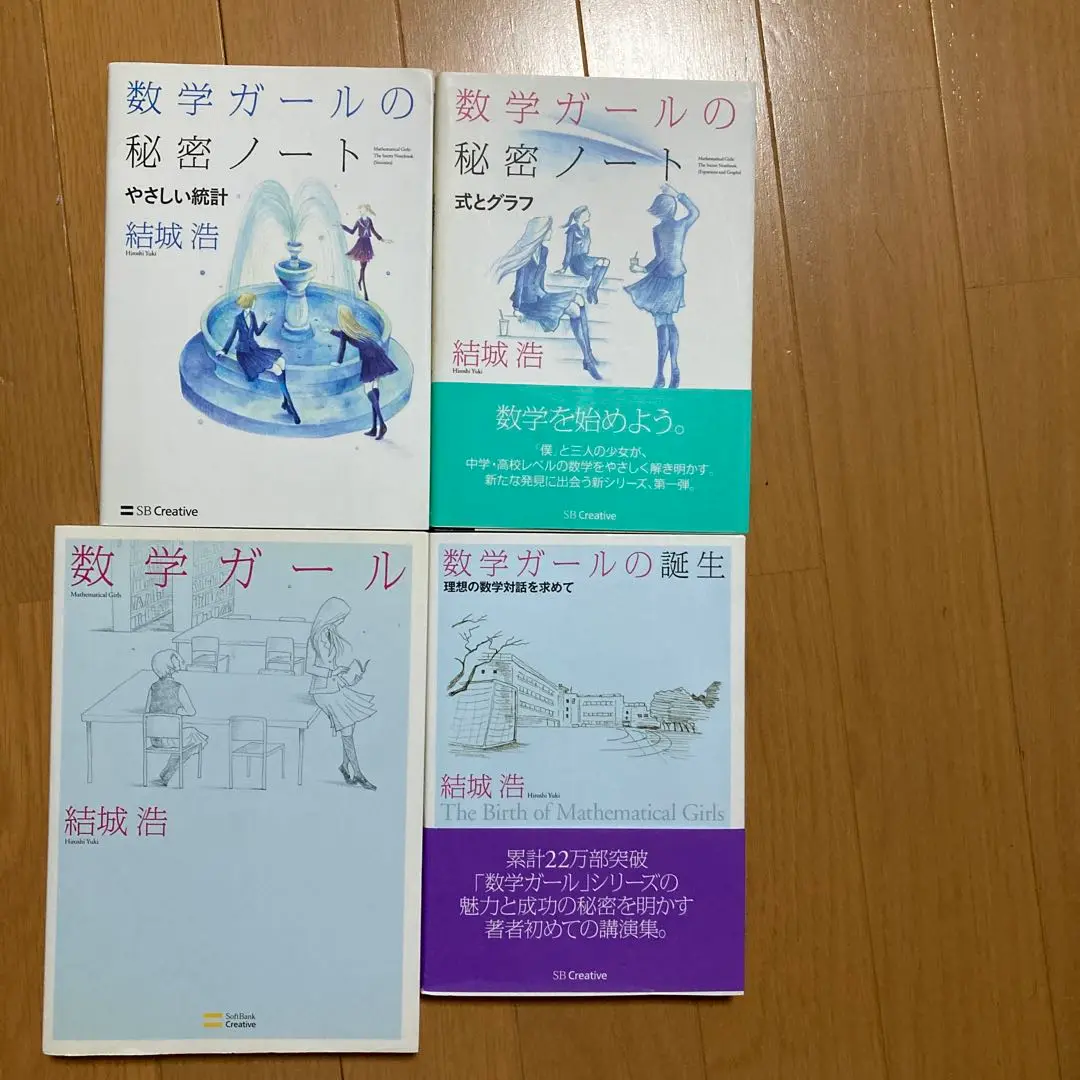 2025年最新】数学ガールの秘密ノート セットの人気アイテム