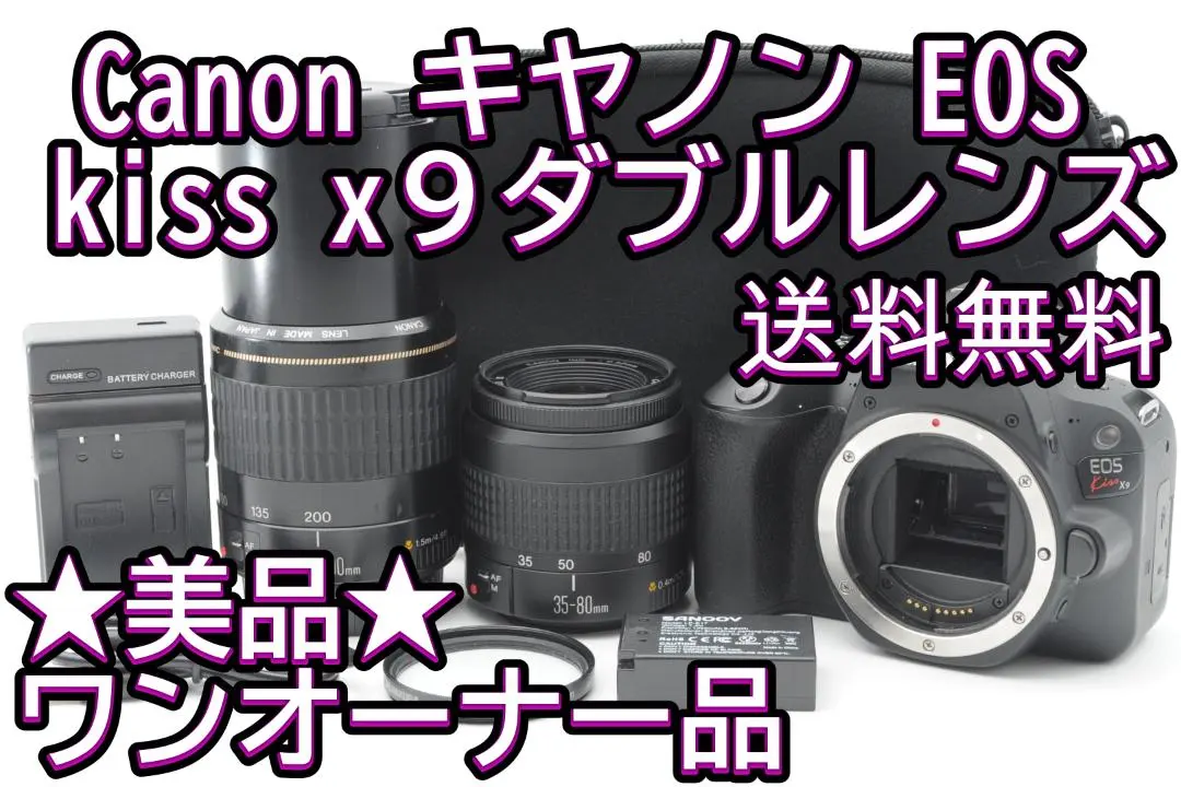 Thumbnail of ★Excellent Condition ⑨★ Winter Bonus SALE ★ Canon EOS Kiss x9 Double Lens