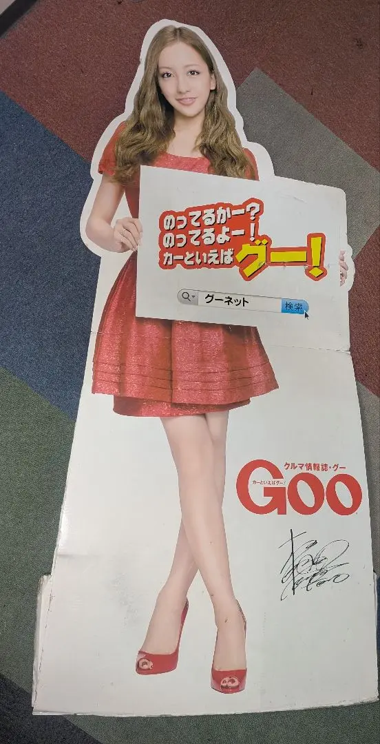 グーネット 板野友美 等身大パネル 2025年最新】板野友美パネルの人気アイテム - メルカリ