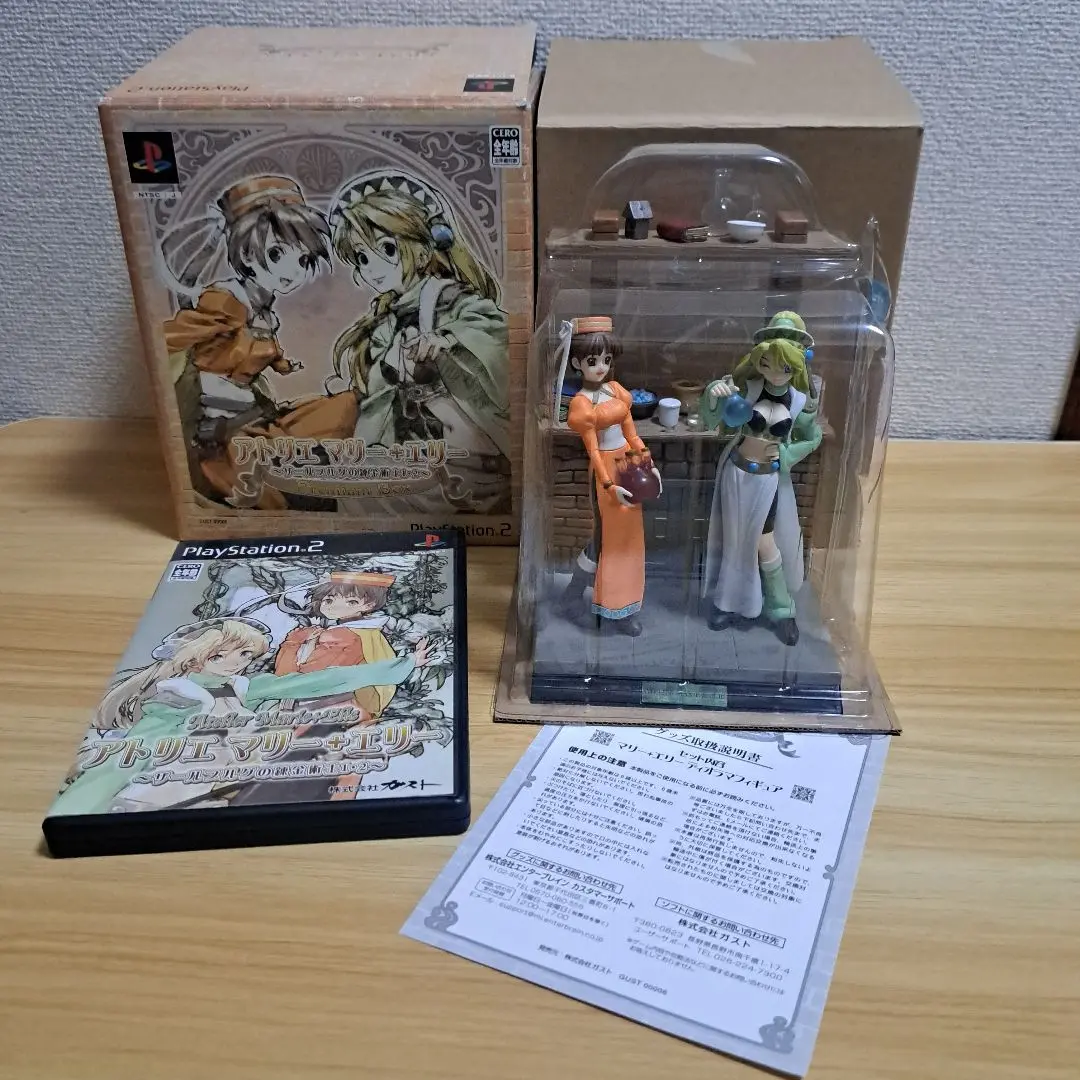 PlayStation2 - アトリエ　マリー＋エリー　ザールブルグの錬金術士1・2 プレミアムボックス アトリエ マリー＋エリー ザールブルグの錬金術士 プレミアム