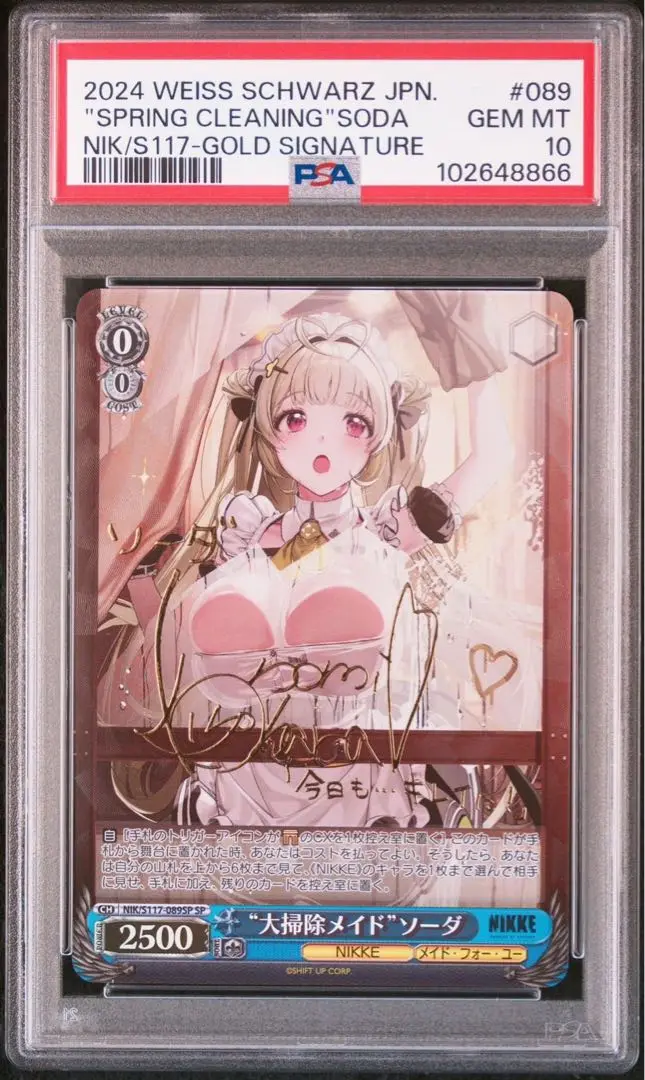 Nikke ソーダ サイン入りカード　s117-08sp s-l400.jpg