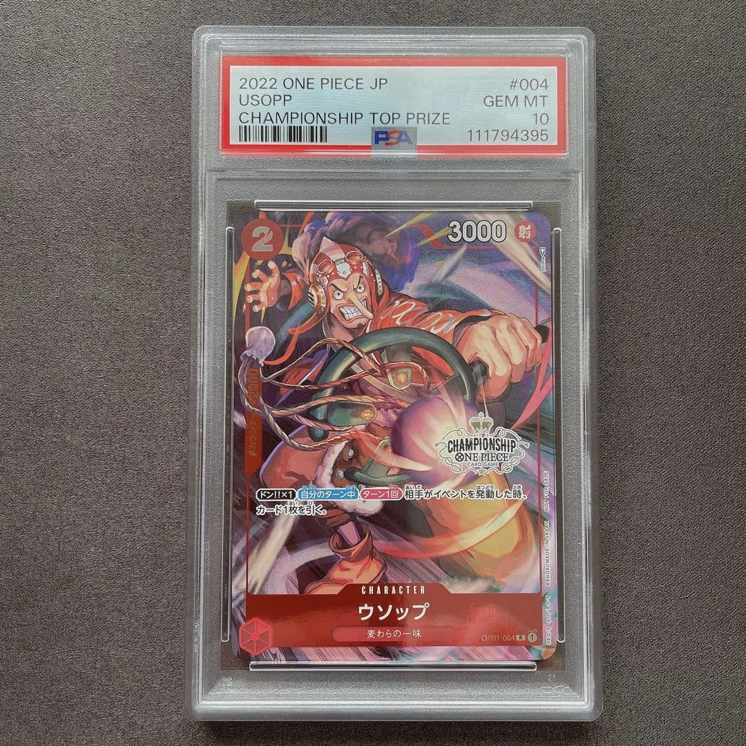 2025年最新】ウソップ チャンピオンシップ psa10の人気アイテム