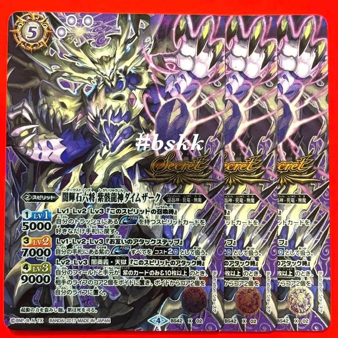 楽天市場】バトルスピリッツ ダイムザークの通販