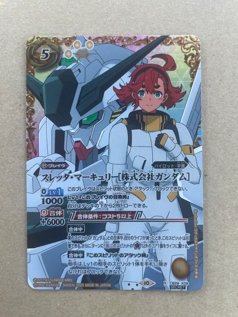 2025年最新】スレッタ・マーキュリー［株式会社ガンダム