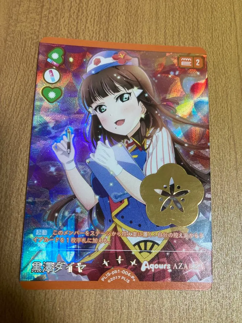 2025年最新】黒澤ダイヤ P+の人気アイテム - メルカリ