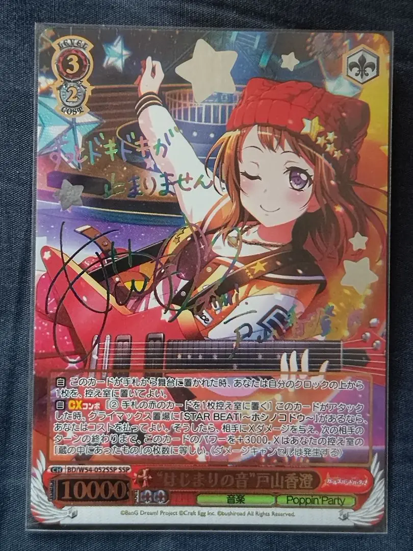 PSA10 戸山香澄 sp サイン ヴァイスシュヴァルツPoppin’Party 2025年最新】“Poppin'Party”戸山香澄 サインの人気