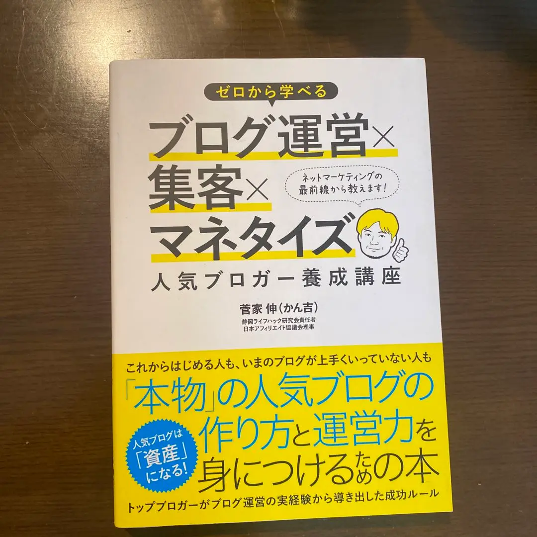 【新品未開封DVD】ブログ起業したい方に！パワーブロガー養成講座DVD６枚セット 2025年最新】パワーブロガー養成講座の人気アイテム - メルカリ