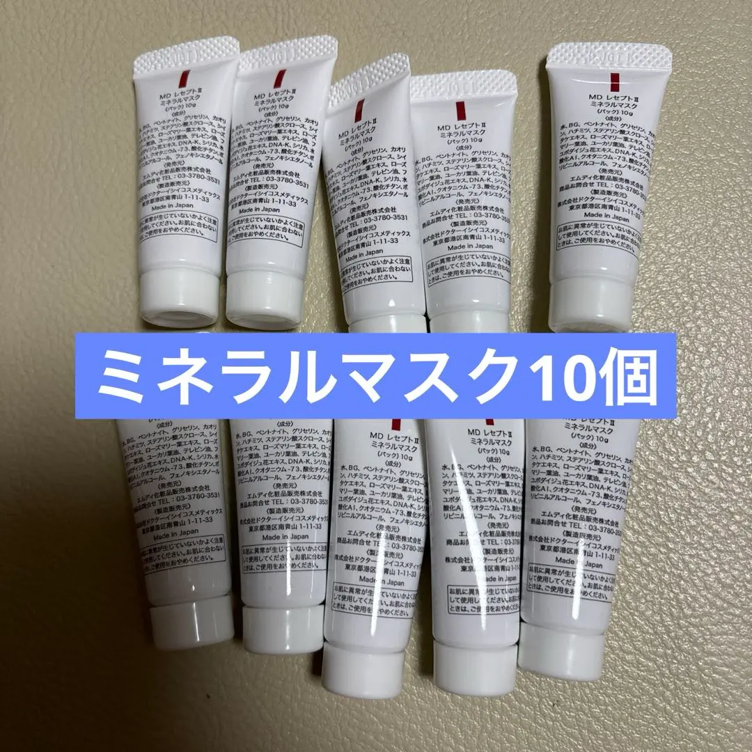 MD　レセプト　Ⅱ　ミネラルパック　２個セット Rezept II / ミネラルマスクの公式商品情報｜美容・化粧品情報は