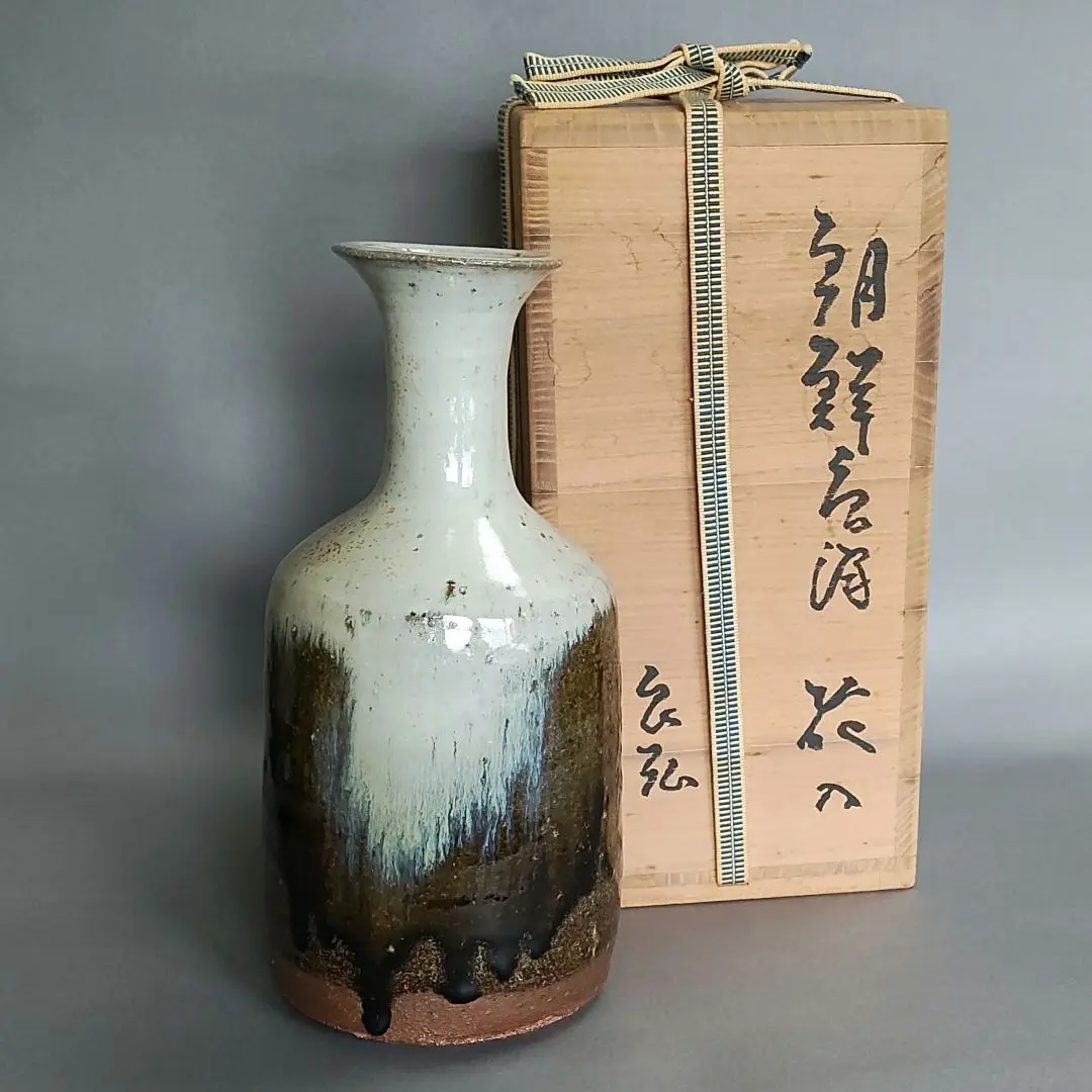 唐津焼 絵唐津 掛け花入(水引) 一輪挿し 花瓶 花器 フラワー