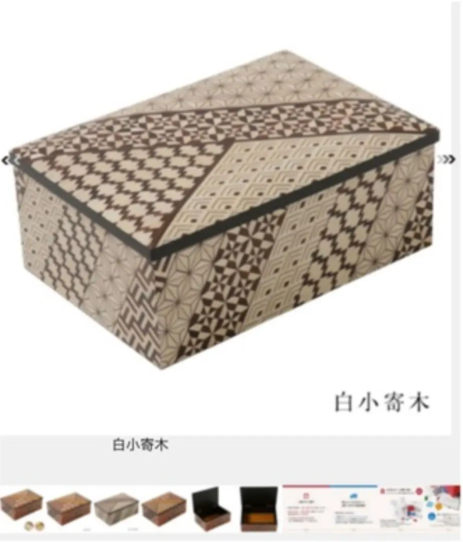 勲六等瑞宝章受章露木清次創作箱根寄木細工小箪笥伝統工芸品