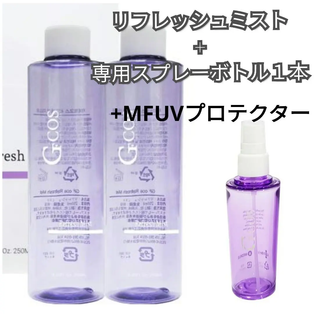 MEDIUSJAPAN GFCOS リフレッシュミスト+スプレーボトル6セット 2025年最新】メディアスジャパン リフレッシュミストの人気
