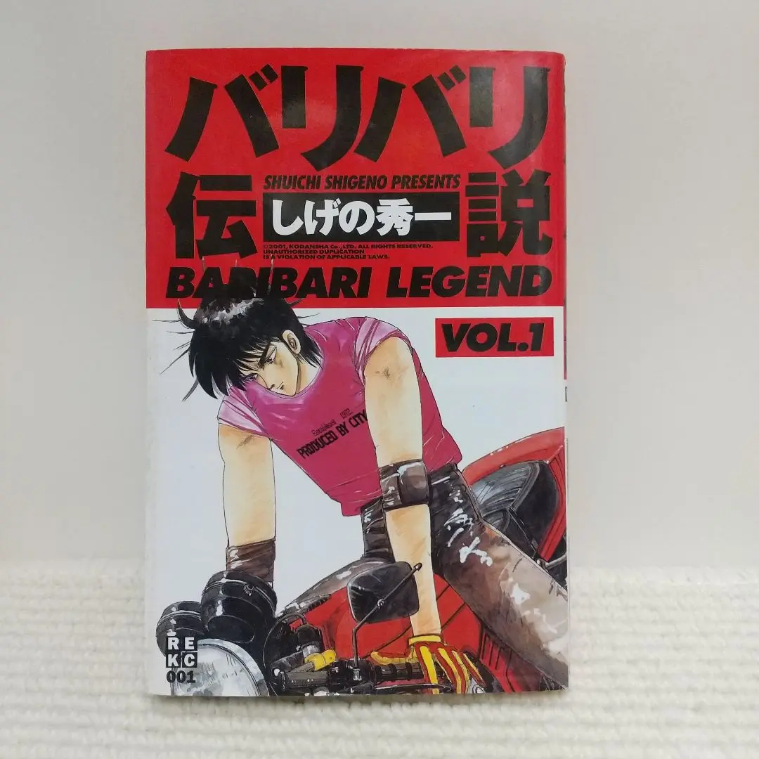 バリバリ伝説映画館用ポスター1987年当時物 2025年最新】バリバリ伝説 ポスターの人気アイテム - メルカリ