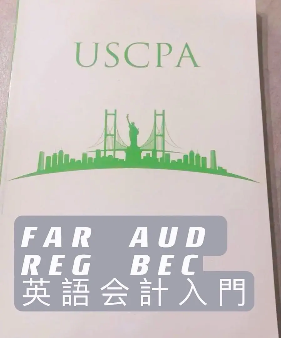 アビタスのUSCPA合格テキスト、講義DVD一式 アビタスのUSCPA合格テキスト、講義DVD一式