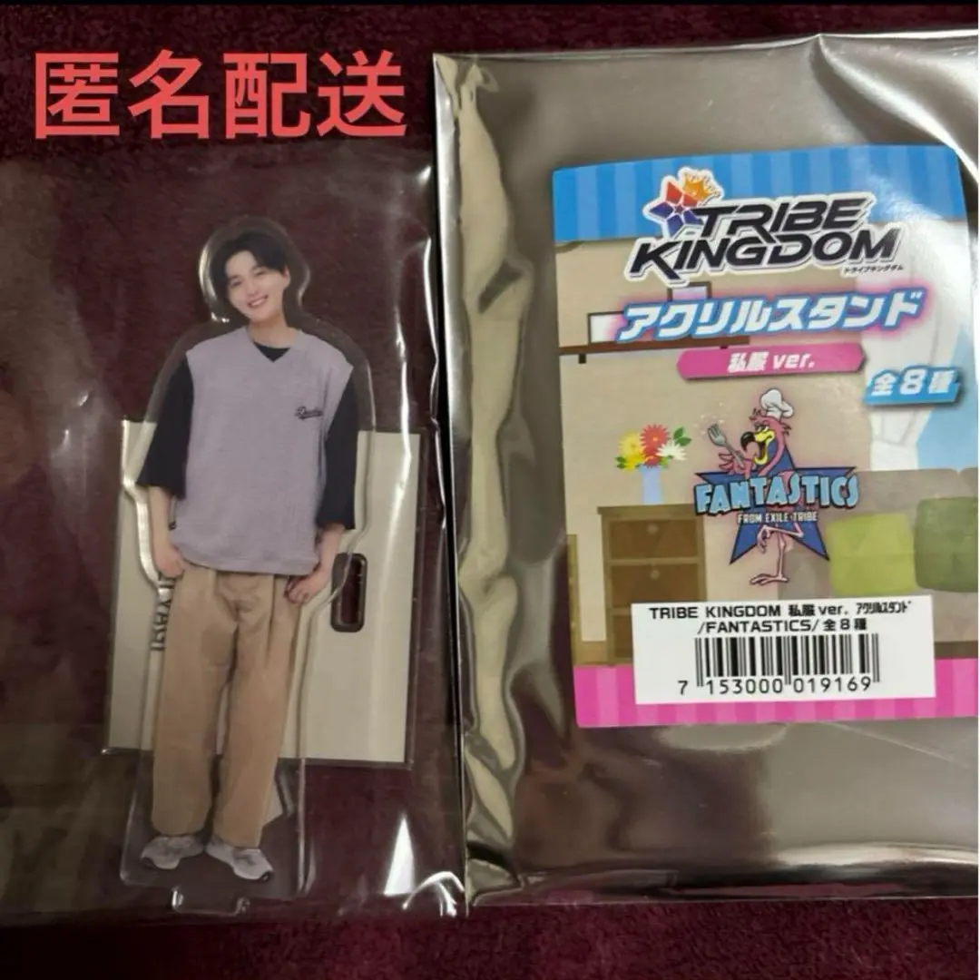 八木勇征 トラキン Big アクリルスタンド アクスタ④ - メルカリ