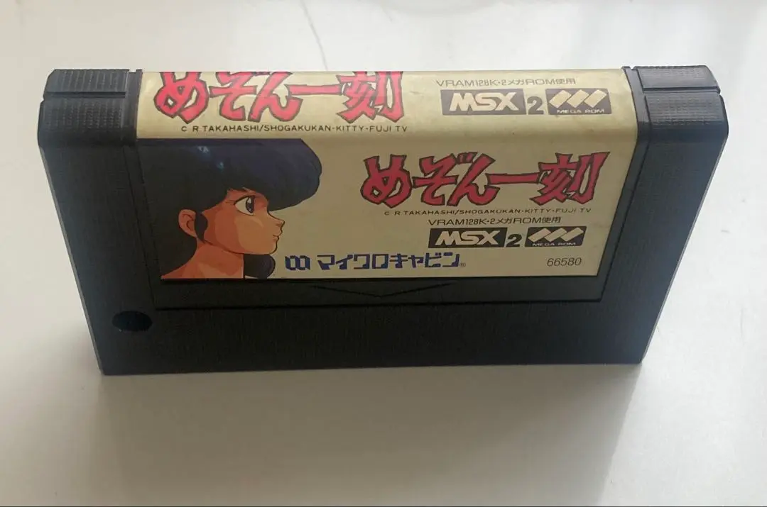 2025年最新】msx めぞん一刻の人気アイテム - メルカリ