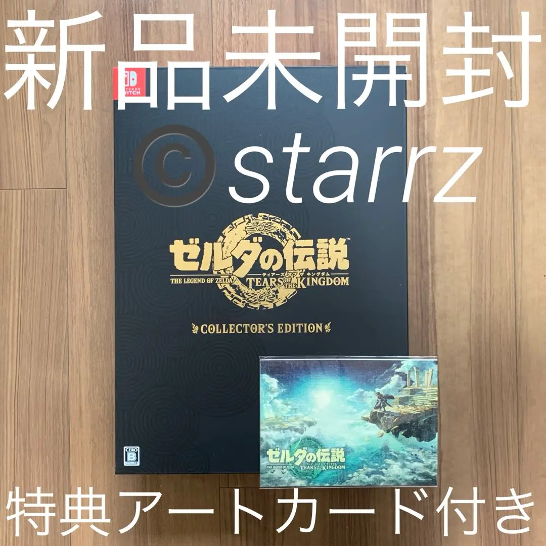 新品未開封 ゼルダの伝説 ブレス オブ ザ ワイルド コレクターズエディション Amazon.co.jp: ゼルダの伝説 ブレス オブ ザ ワイルド