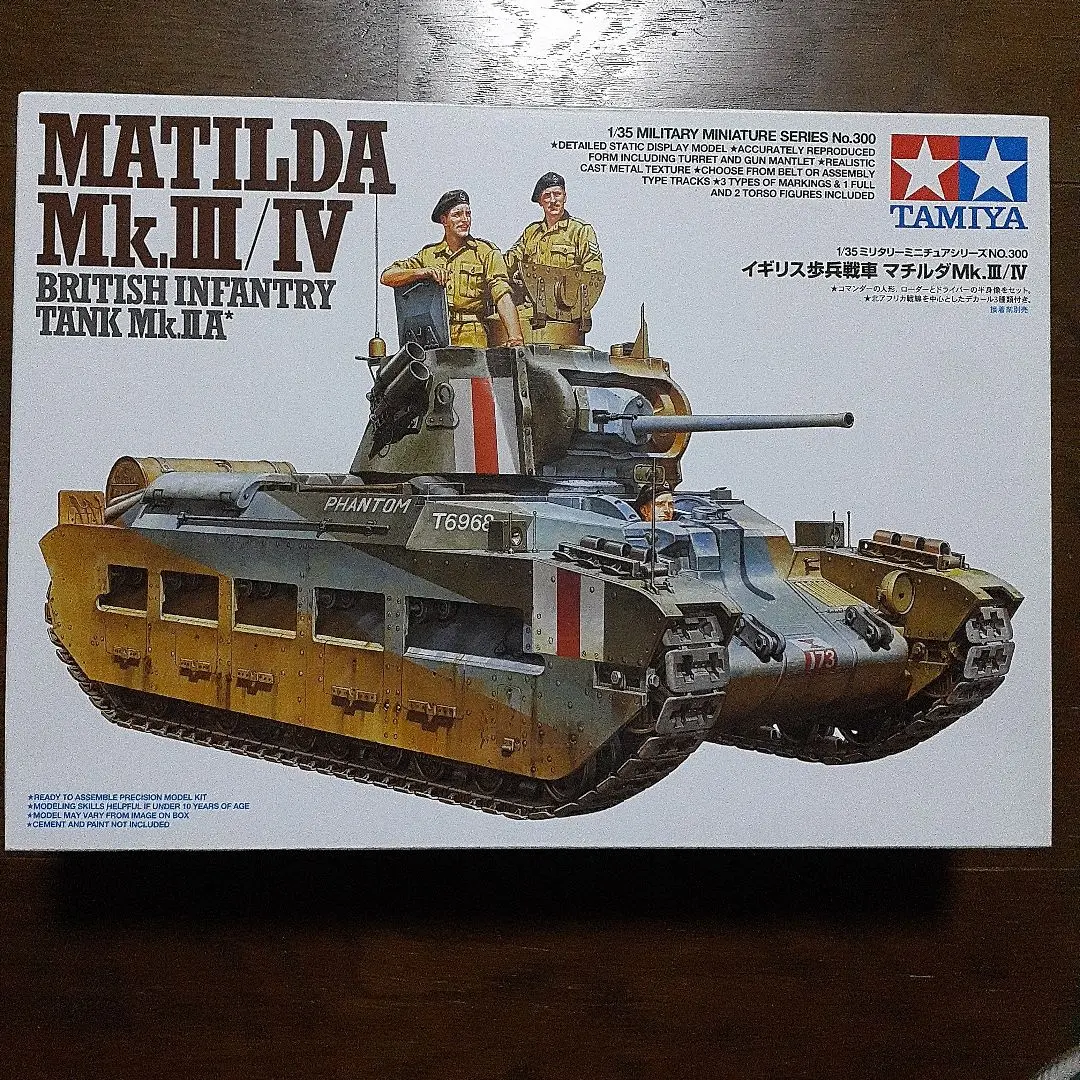 2025年最新】タミヤ 1/35 マチルダの人気アイテム - メルカリ