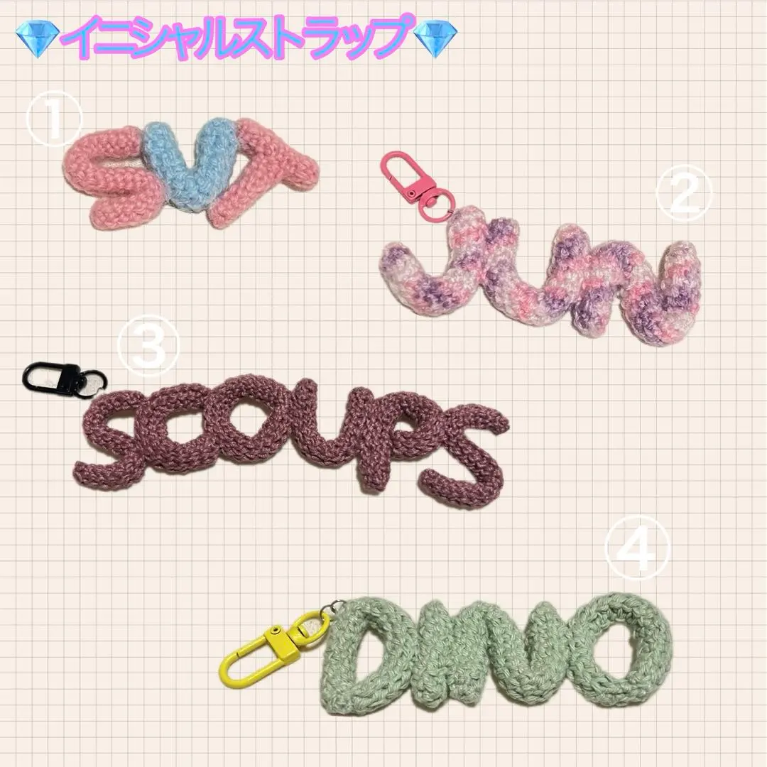 ネームボード　キーホルダー　ハンドメイド　ネームチャーム　オーダーページ　編み物 オーダーページ】ネームキーホルダー イニシャルストラップ