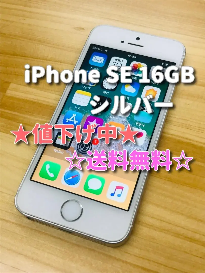 Apple - 美品！  iPhone SE  16GB  Softbank Amazon.com: Apple iPhone SE - Sprint (Refurbished) (Space