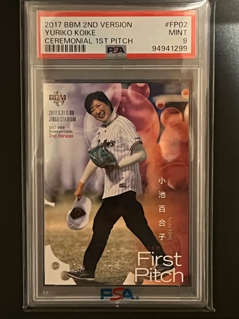 小池百合子　【PSA10】 2025年最新】小池百合子 psaの人気アイテム - メルカリ
