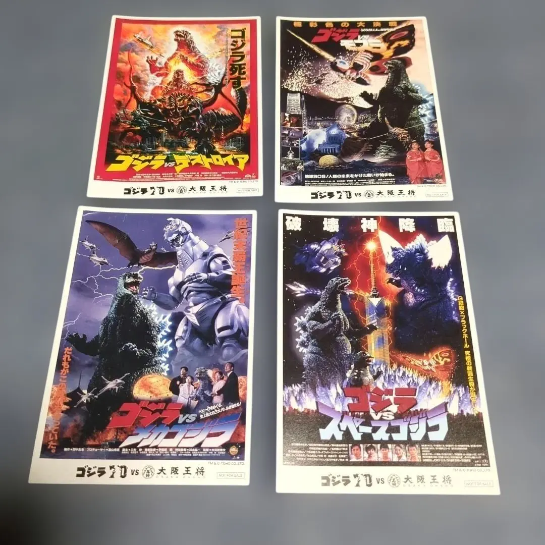 Thumbnail of Godzilla Osaka Ohsho postcard set (complete)