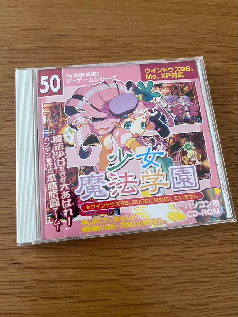PCソフト　少女魔法学園 Amazon.co.jp: 少女魔法学園 パソコンゲーム : パソコン・周辺機器