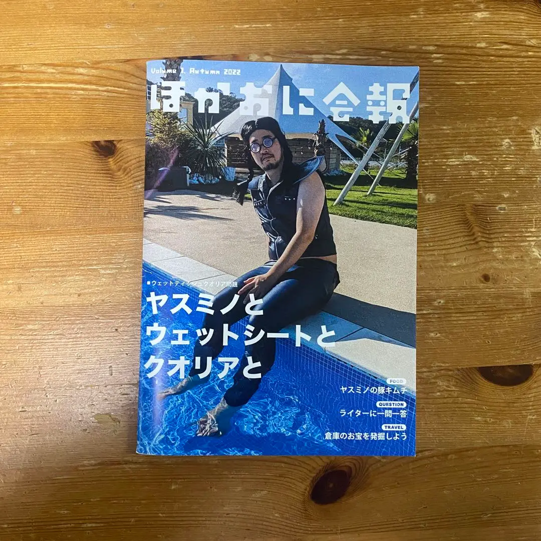 ほかおに会報　1・2・3巻セット　 オモコロ　ほかほかおにぎりクラブ　会報誌 ほかおに会報 1・2・3巻セット オモコロ ほかほかおにぎりクラブ