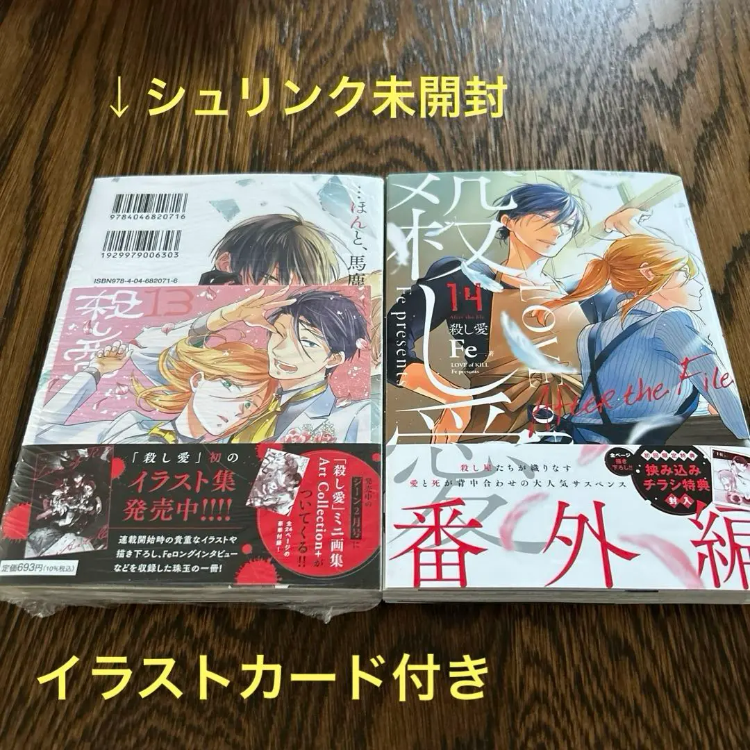 【コミック】殺し愛（全１４巻）（コミック） 全巻セット 全巻初版】殺し愛 全14巻 全巻セット - メルカリ