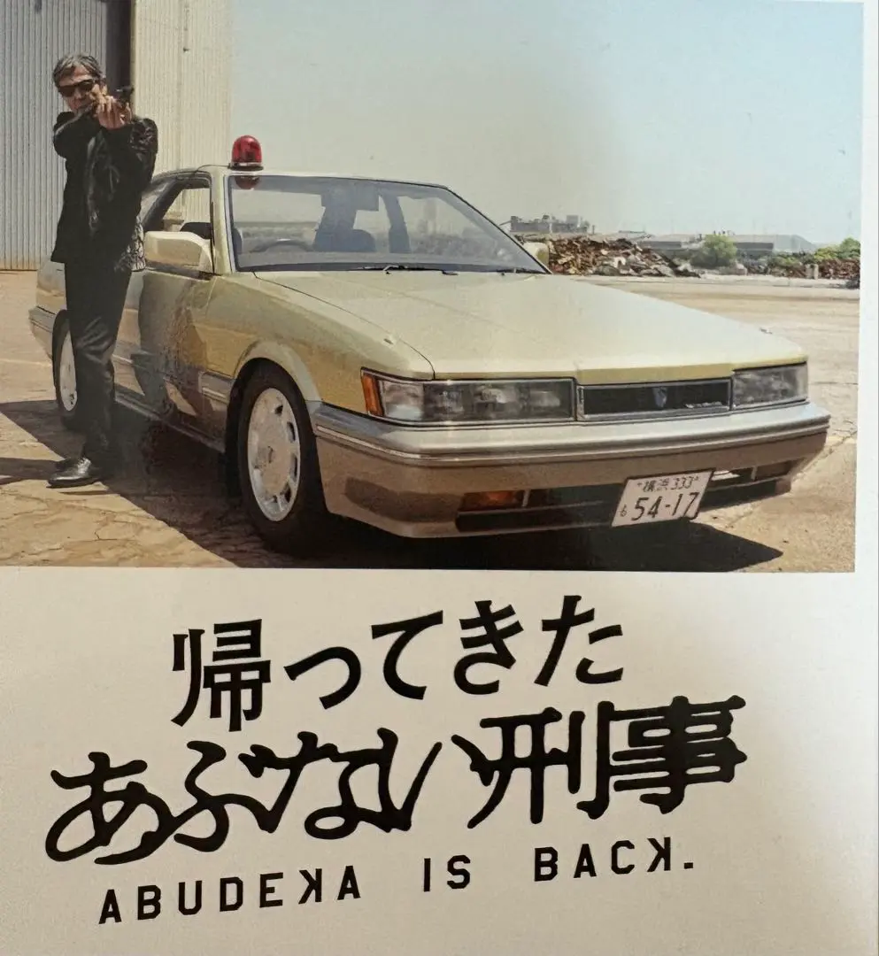 1/64 あぶない刑事コレクション 港303号 304号 305号 3台セット Amazon.co.jp: 1/64 あぶない刑事コレクション 港303号 304号