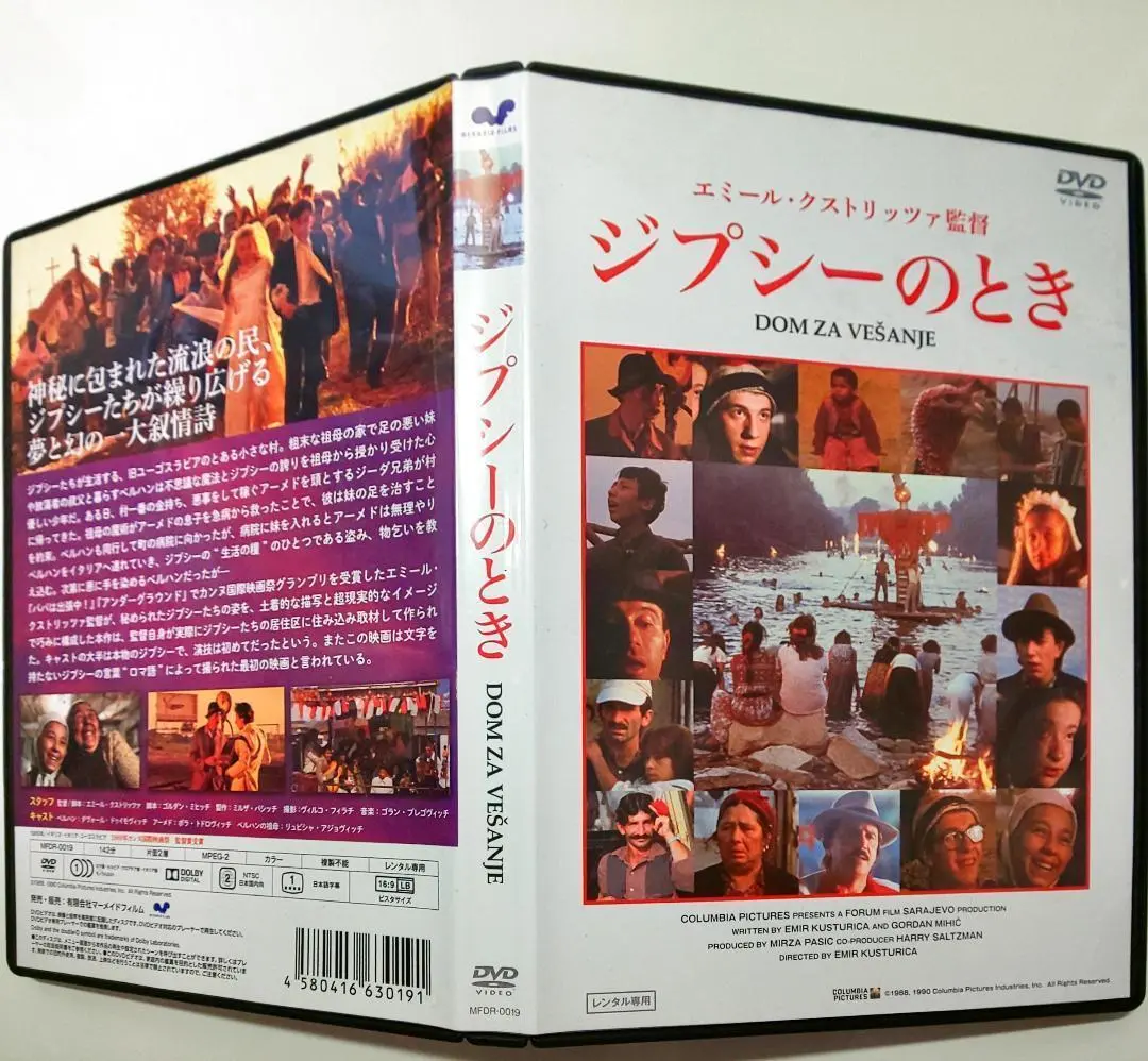 DVD エミール・クストリッツァ監督 ジプシーのとき セル版 Amazon.co.jp: ジプシーのとき [DVD] : ダヴォール・ドゥイモ