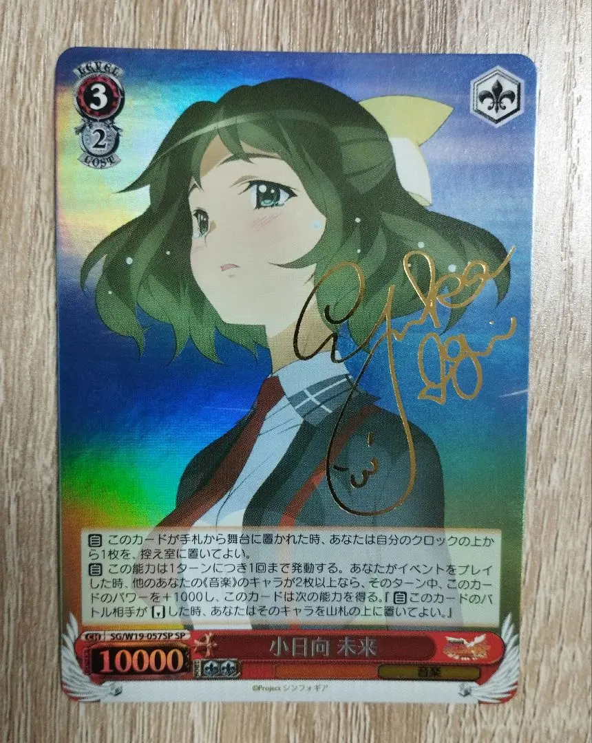 2025年最新】SP 小日向 未来の人気アイテム - メルカリ
