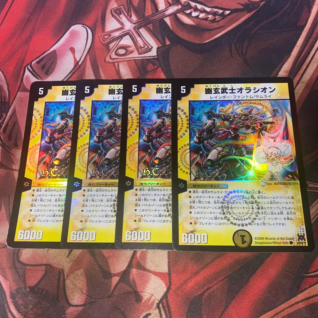 2025年最新】幽玄武士オラシオンの人気アイテム - メルカリ